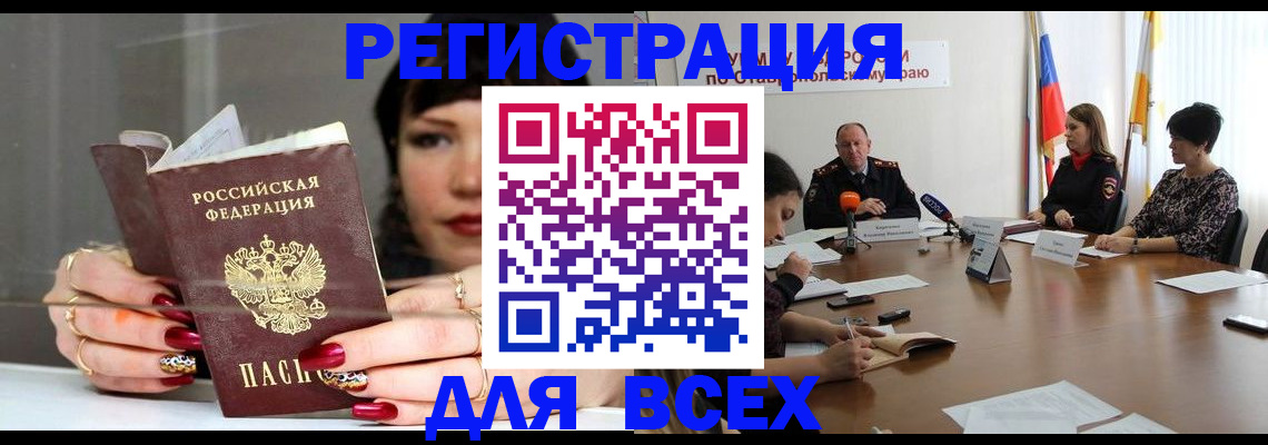 регистрация для дет. сада в Бородино