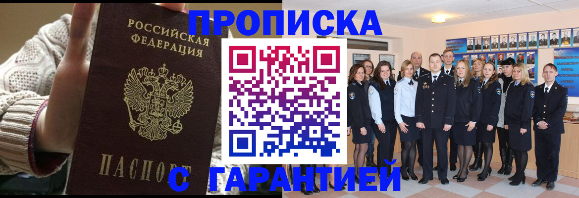 временная регистрация 2025 в Бородино