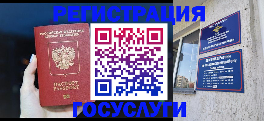 временная регистрация собственник в Бородино