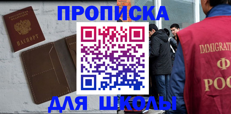 временная регистрация 2025 в Бородино