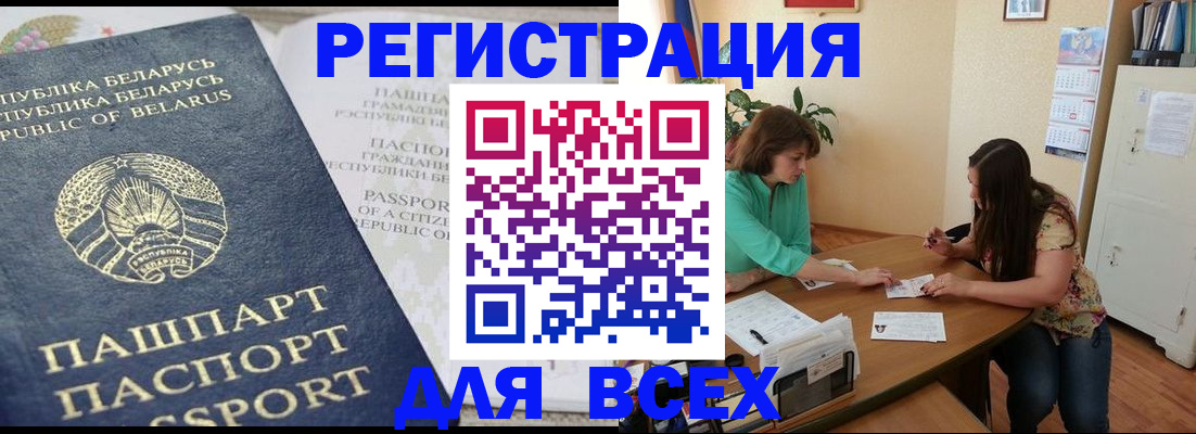 регистрация для дет. сада в Бородино